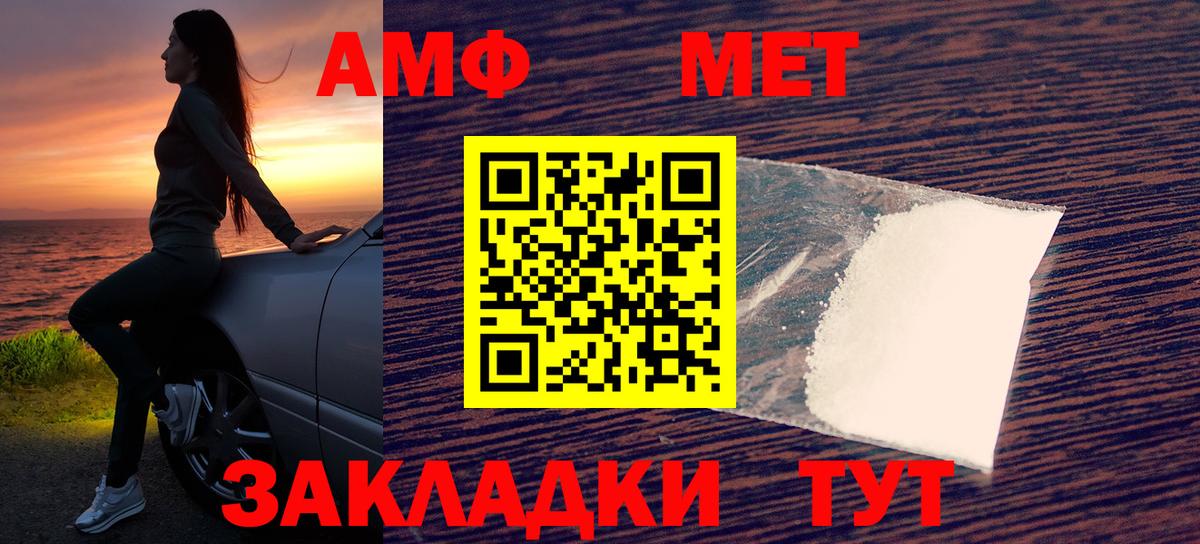 АМФ Premium  Амфетамин  Краснотурьинск  Вход с VPN 