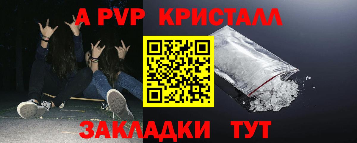 Alfa_PVP Crystall  Alpha PVP мука  Краснотурьинск  Вход с VPN  Alfa_PVP кристаллы 