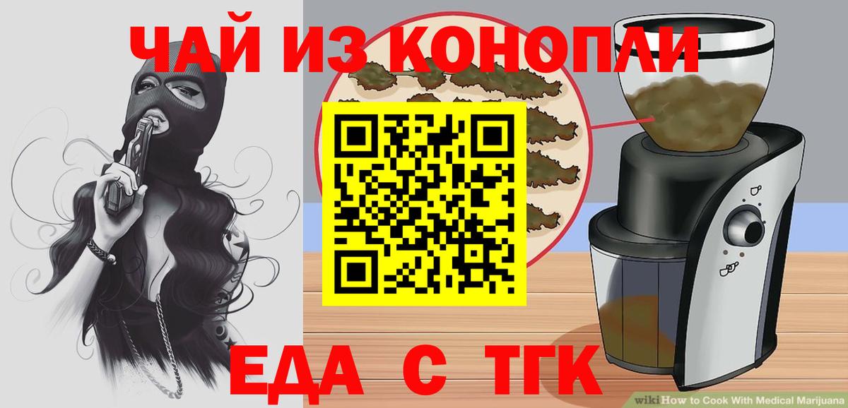 Cannafood конопля  Вход с VPN  Краснотурьинск 