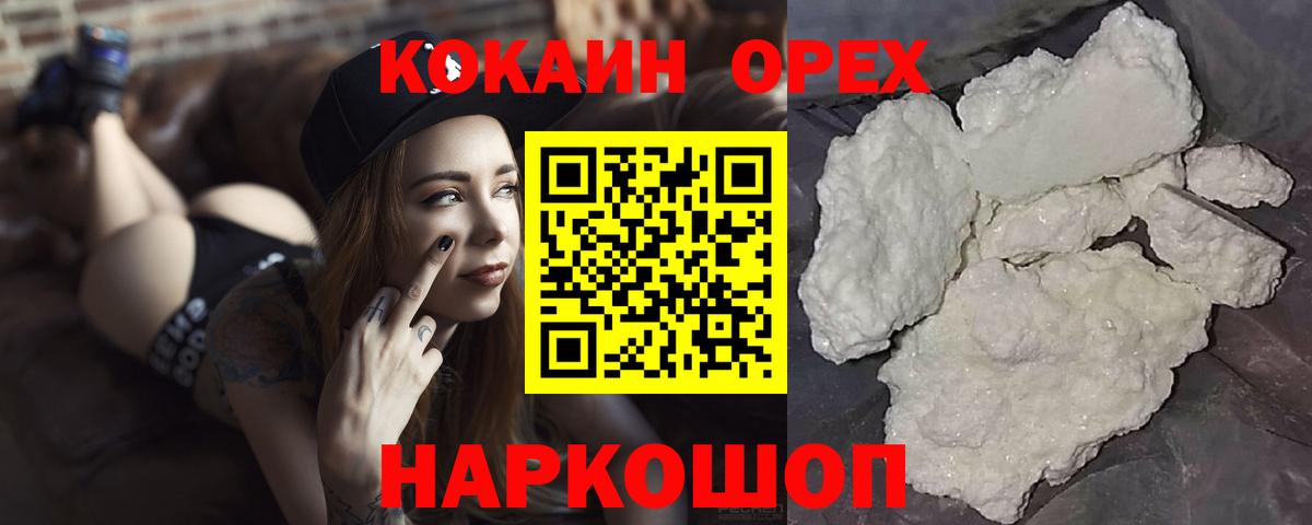 Кокаин 97% Краснотурьинск
