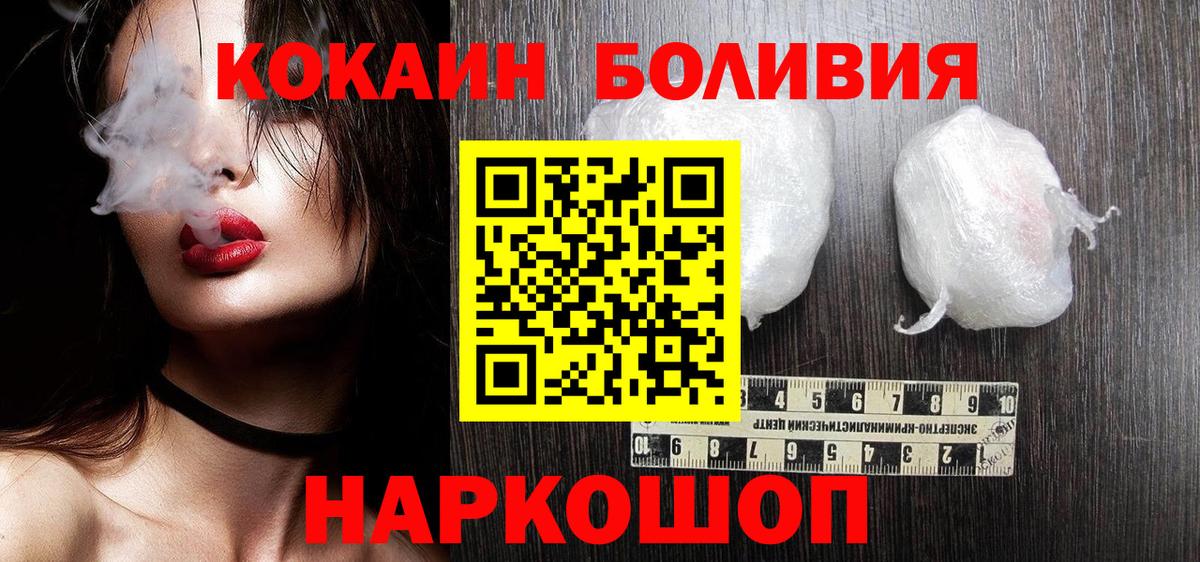 COCAIN 97%  Кокаин Колумбийский  Вход с VPN  Краснотурьинск 