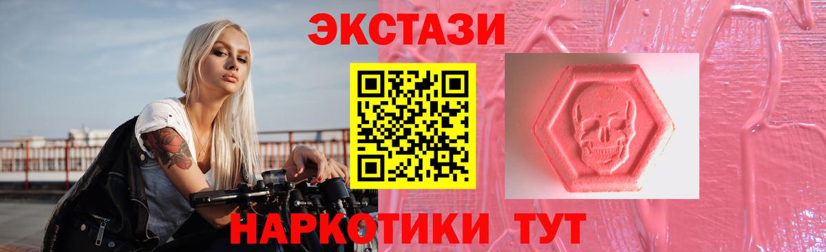 Краснотурьинск  Экстази  Вход с VPN  ЭКСТАЗИ ешки 