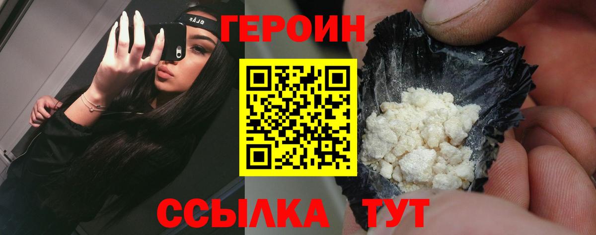 Героин Heroin Краснотурьинск