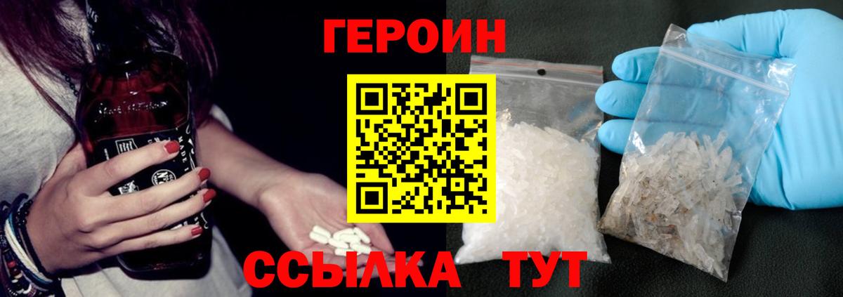 ГЕРОИН афганец  Вход с VPN  Краснотурьинск 