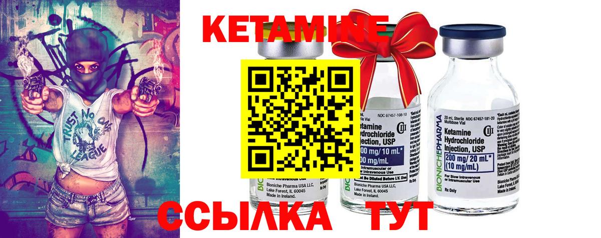 КЕТАМИН ketamine  Кетамин VHQ  Вход с VPN  Краснотурьинск 