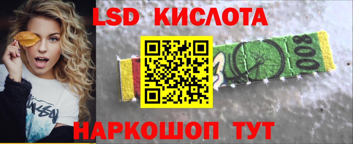 ЛСД экстази кислота Краснотурьинск