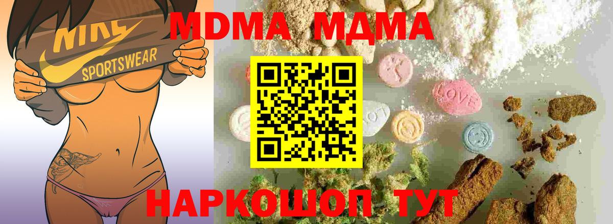 MDMA Molly Краснотурьинск