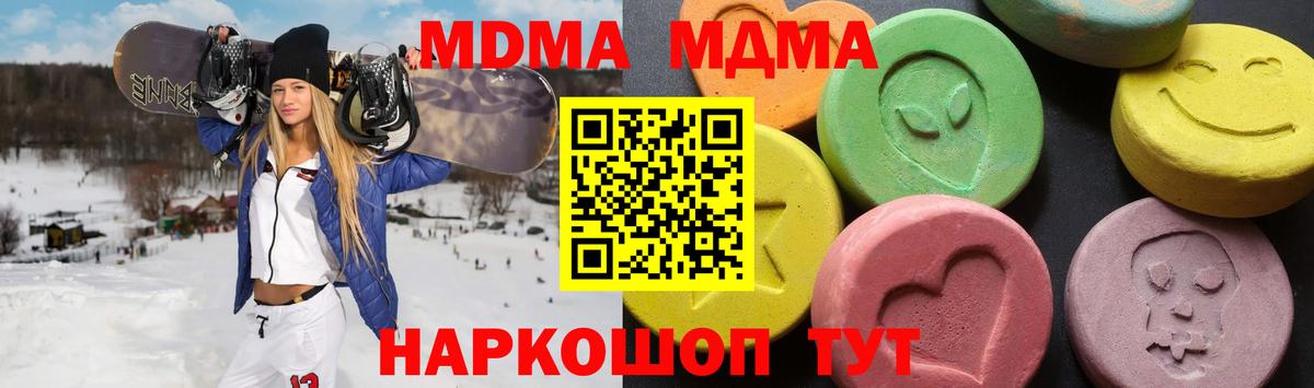 МДМА молли  Вход с VPN  МДМА кристаллы  Краснотурьинск 