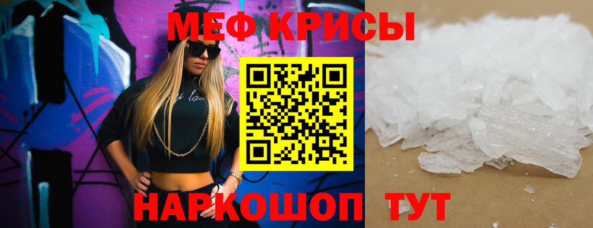 МЕФ  МЯУ-МЯУ VHQ  Краснотурьинск  Вход с VPN  дарнет шоп  Мефедрон кристаллы 
