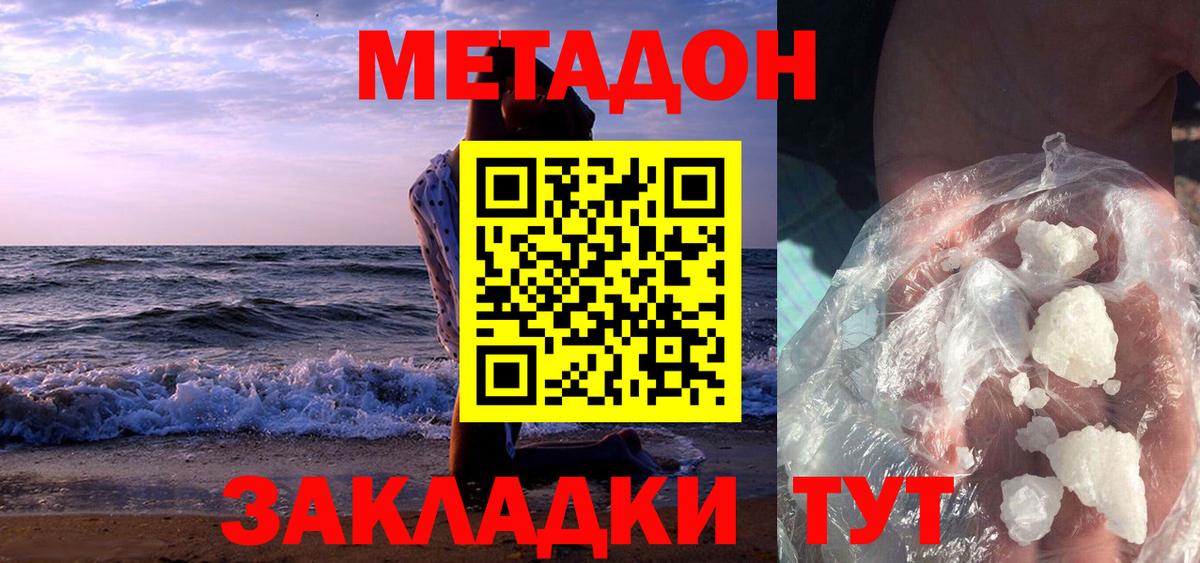 Метадон мёд  МЕТАДОН мёд  Краснотурьинск  Вход с VPN 