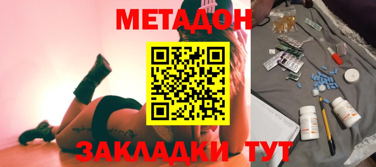 МЕТАДОН мёд Краснотурьинск
