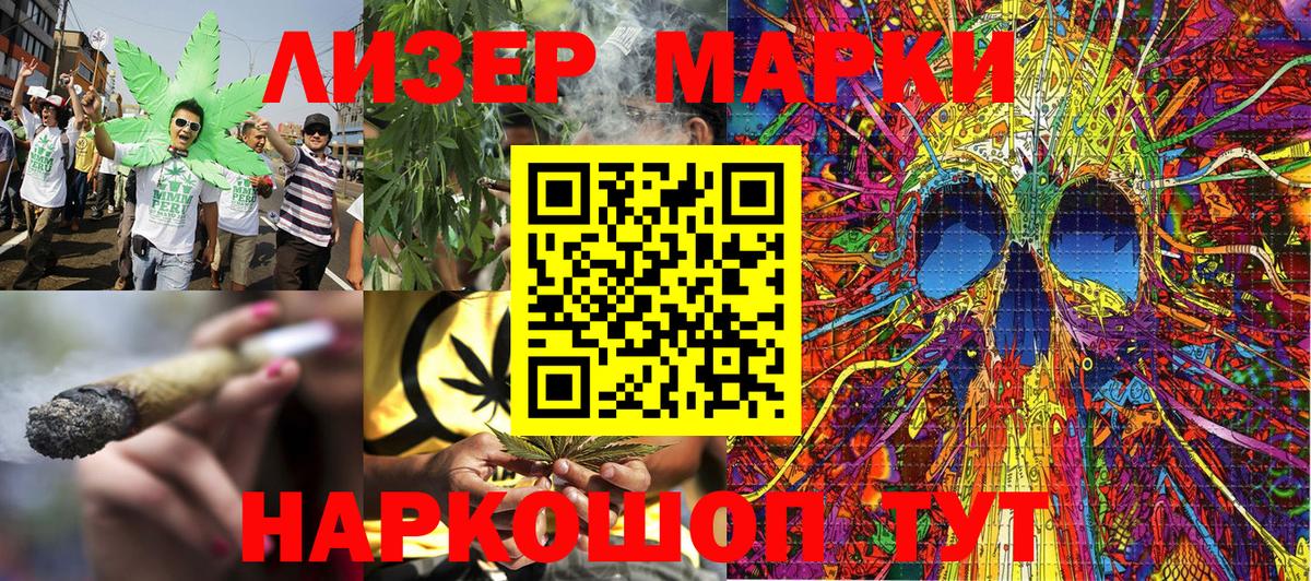 Краснотурьинск  Марки NBOMe  Вход с VPN  Марки NBOMe 1500мкг 