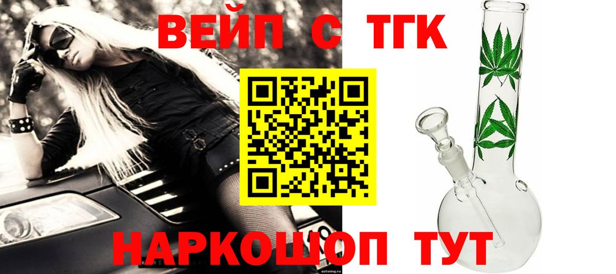 ТГК вейп  Вход с VPN  Краснотурьинск 