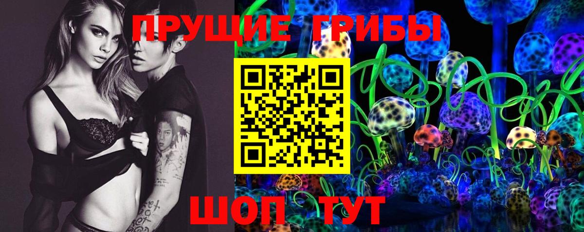 Псилоцибиновые грибы ЛСД  Вход с VPN  Краснотурьинск 